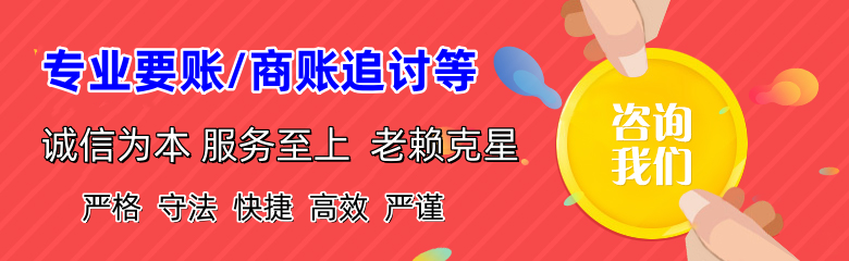 仙游清债公司